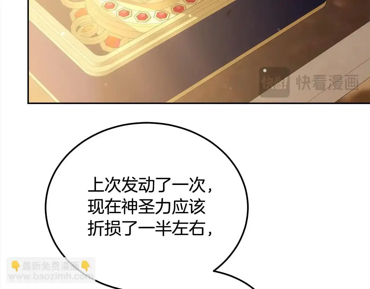 第36话 想当你的监护人111