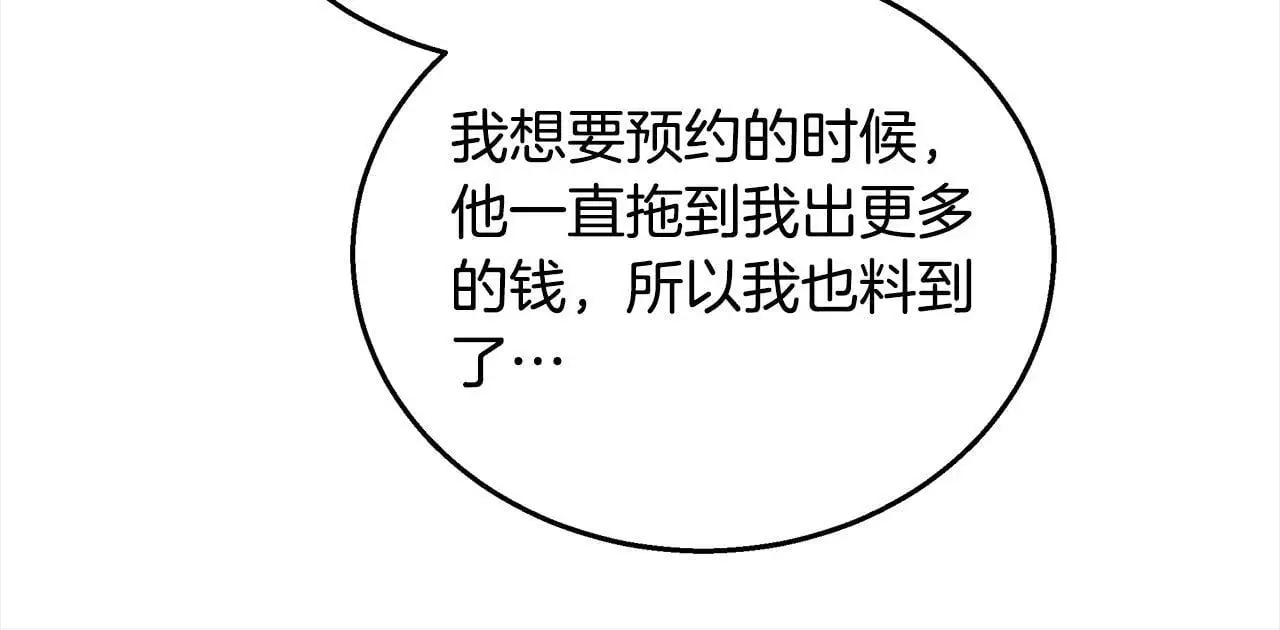 第35话 天才医生38