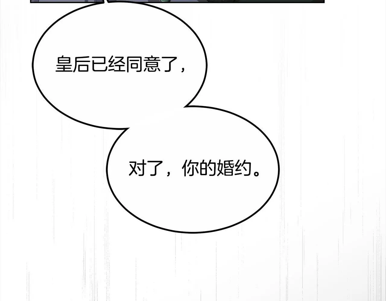 第5话 邀请函213