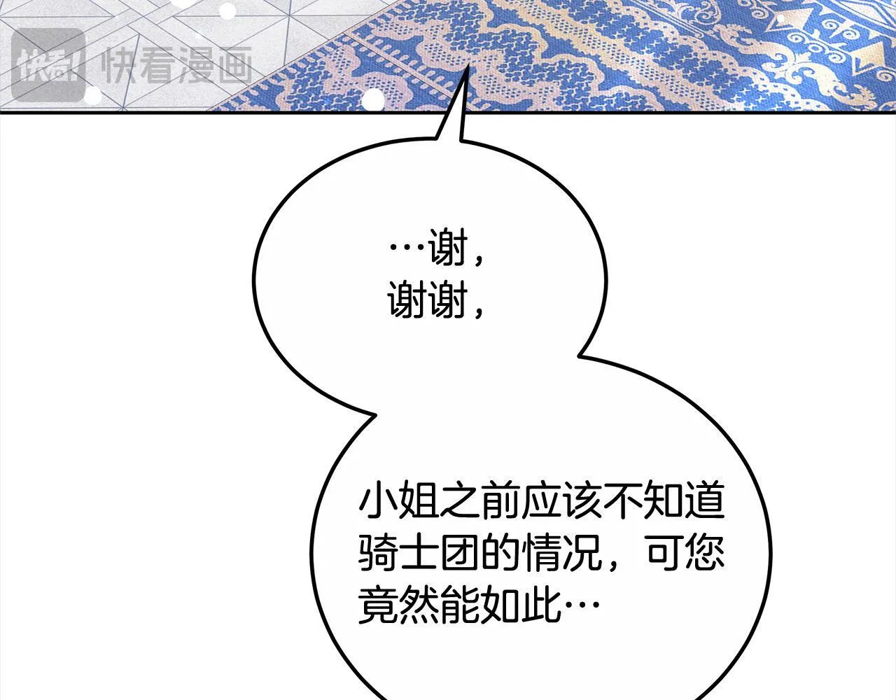 第51话 名声一落千丈169