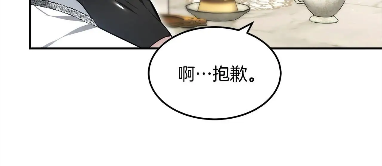 第1话 生来即被厌弃的小孩181