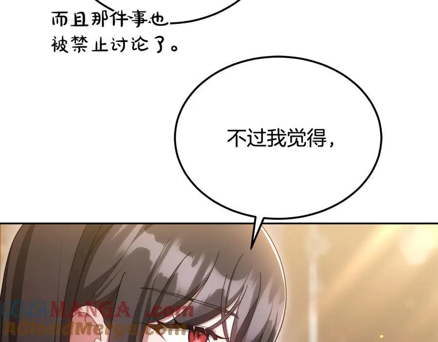 第48话 确定监护人关系192