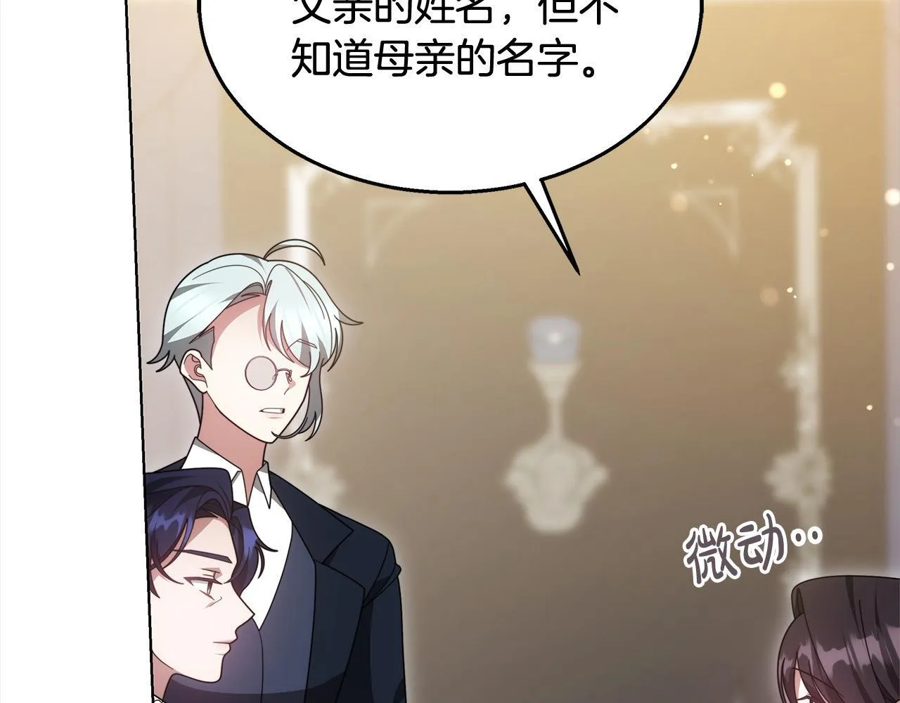 第42话 敢动我老婆？98