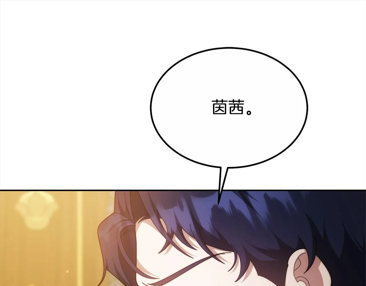 第47话 你要演到什么时候？100