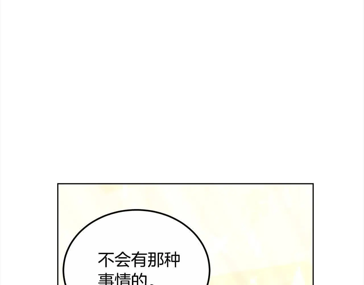 第14话 姐姐在维护我？124