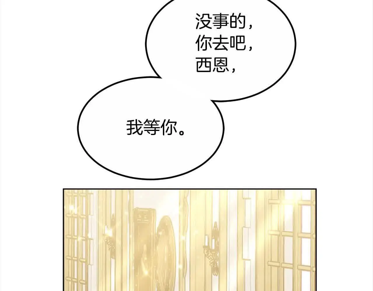 第19话 皇室宴会167