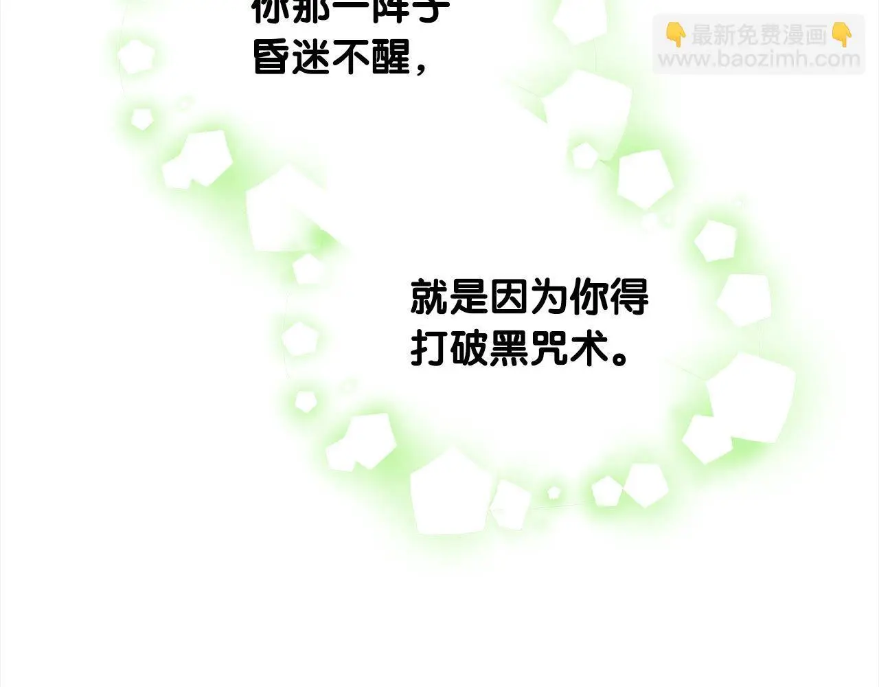 第26话 黑咒术159