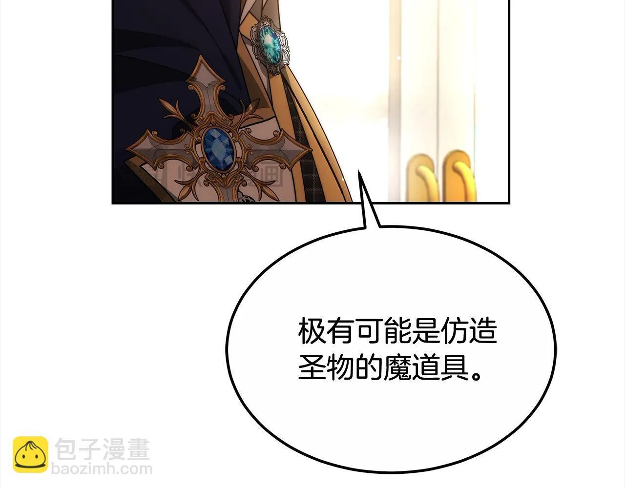 第47话 你要演到什么时候？202