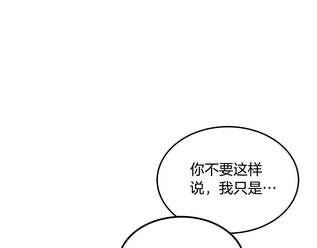 第57话 求求你忘掉61