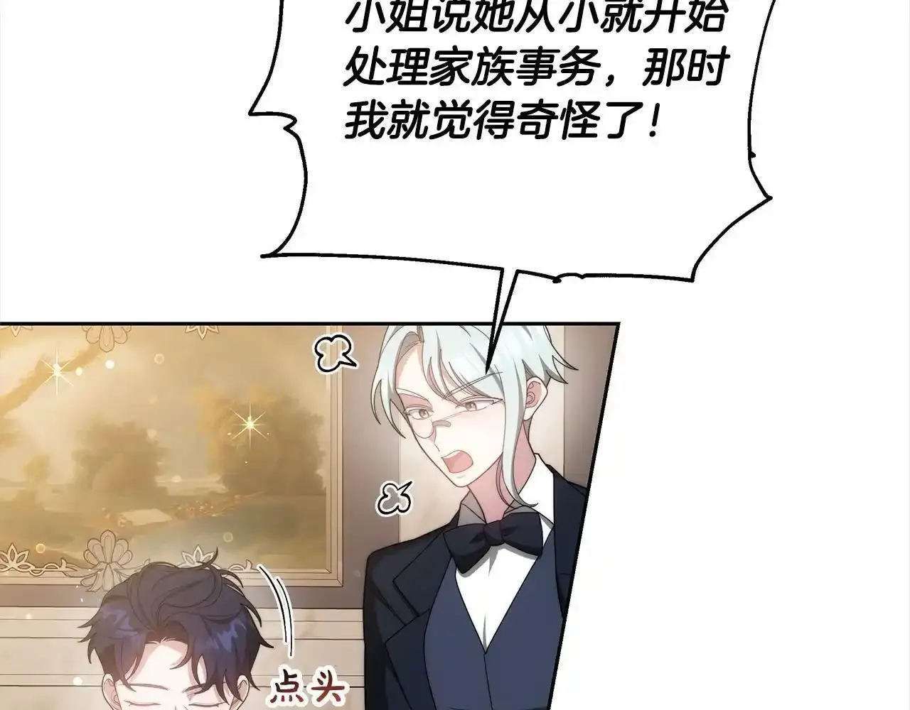 第36话 想当你的监护人126
