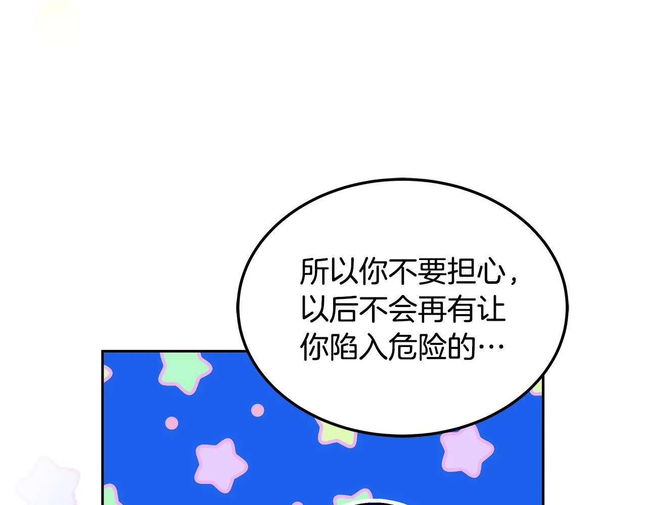 第56话 因为有你16