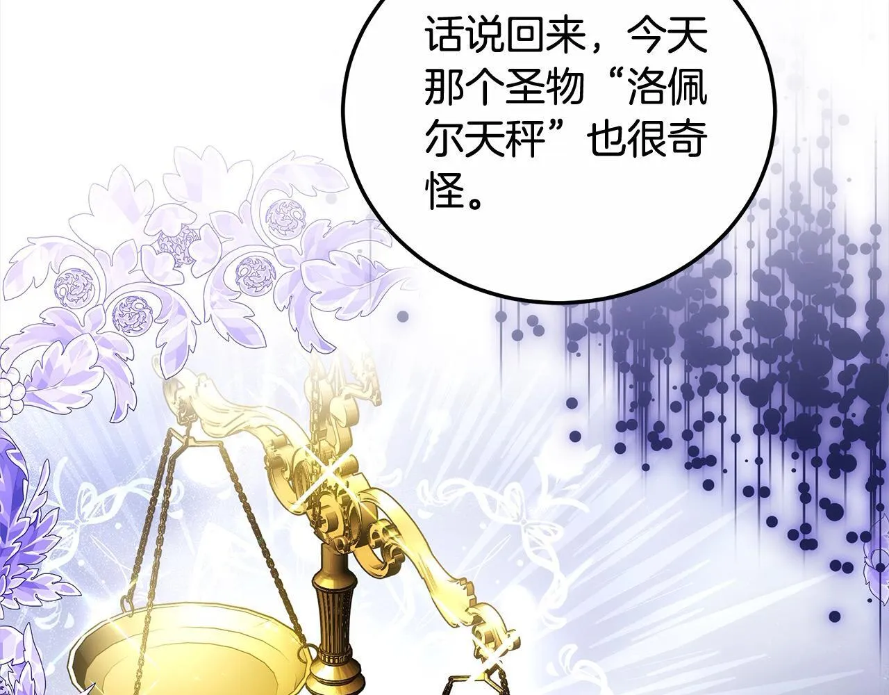 第47话 你要演到什么时候？198