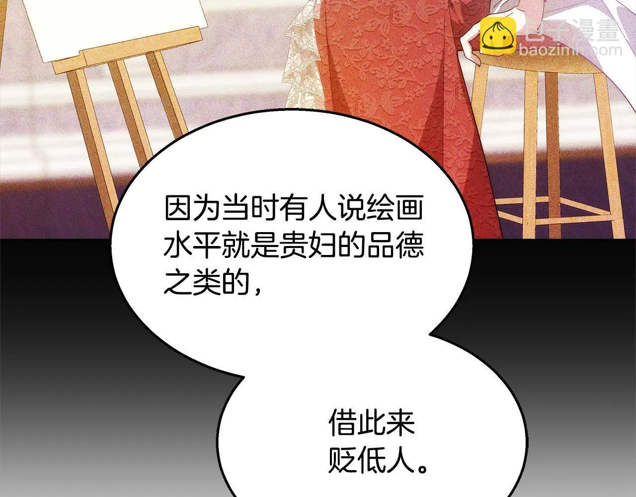 第42话 敢动我老婆？188