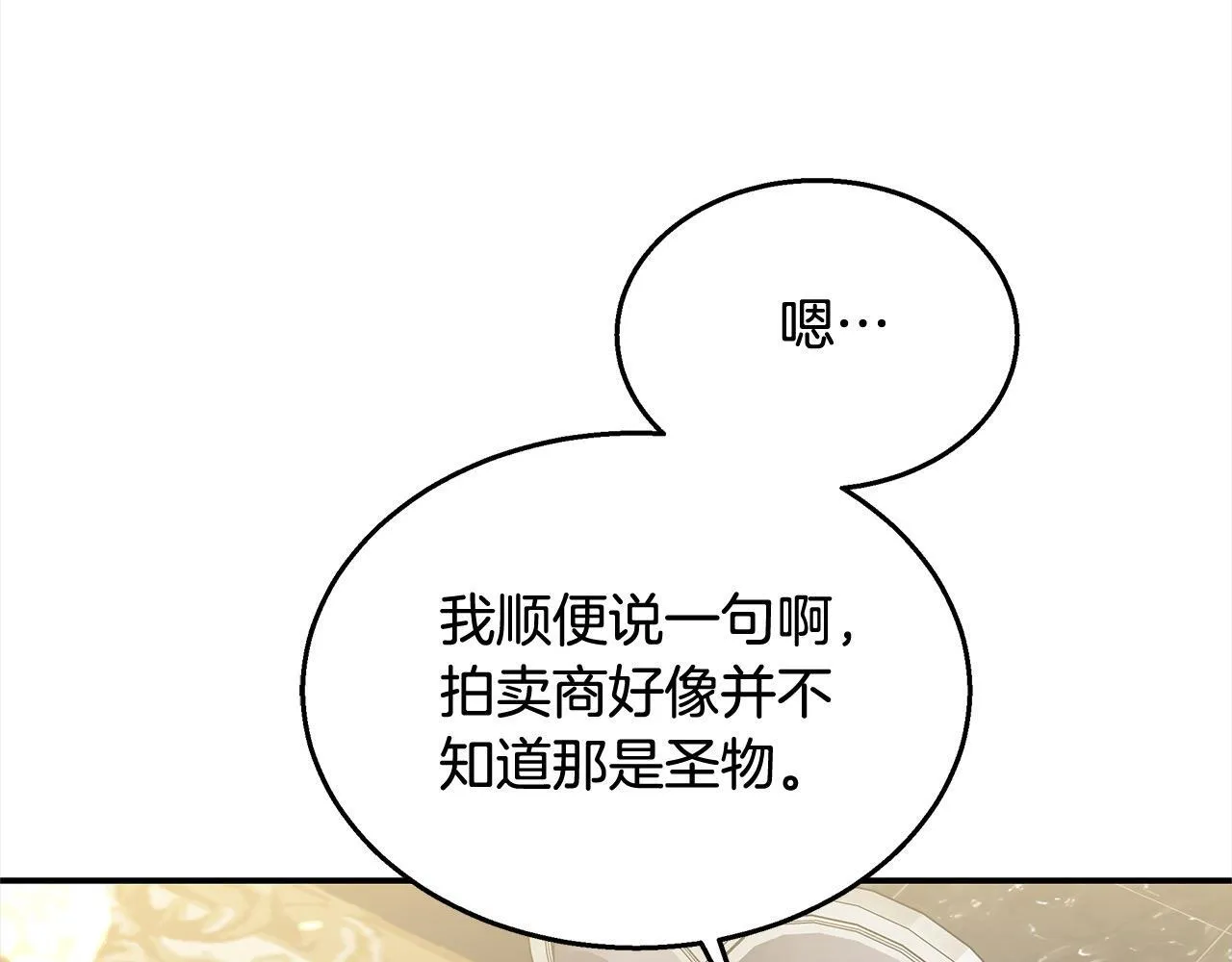 第38话 拍卖场119