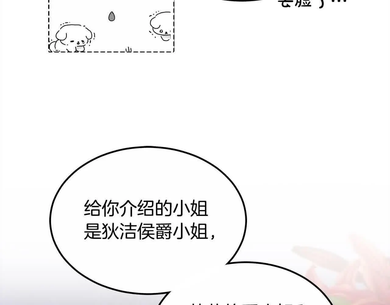 第20话 你敢欺负我姐？164