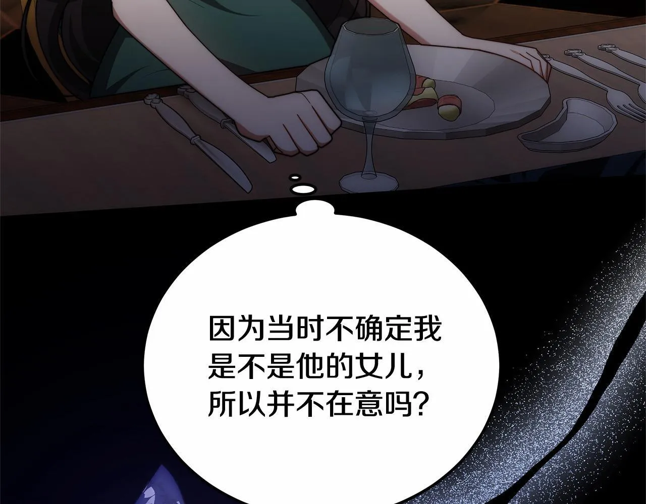 第47话 你要演到什么时候？64