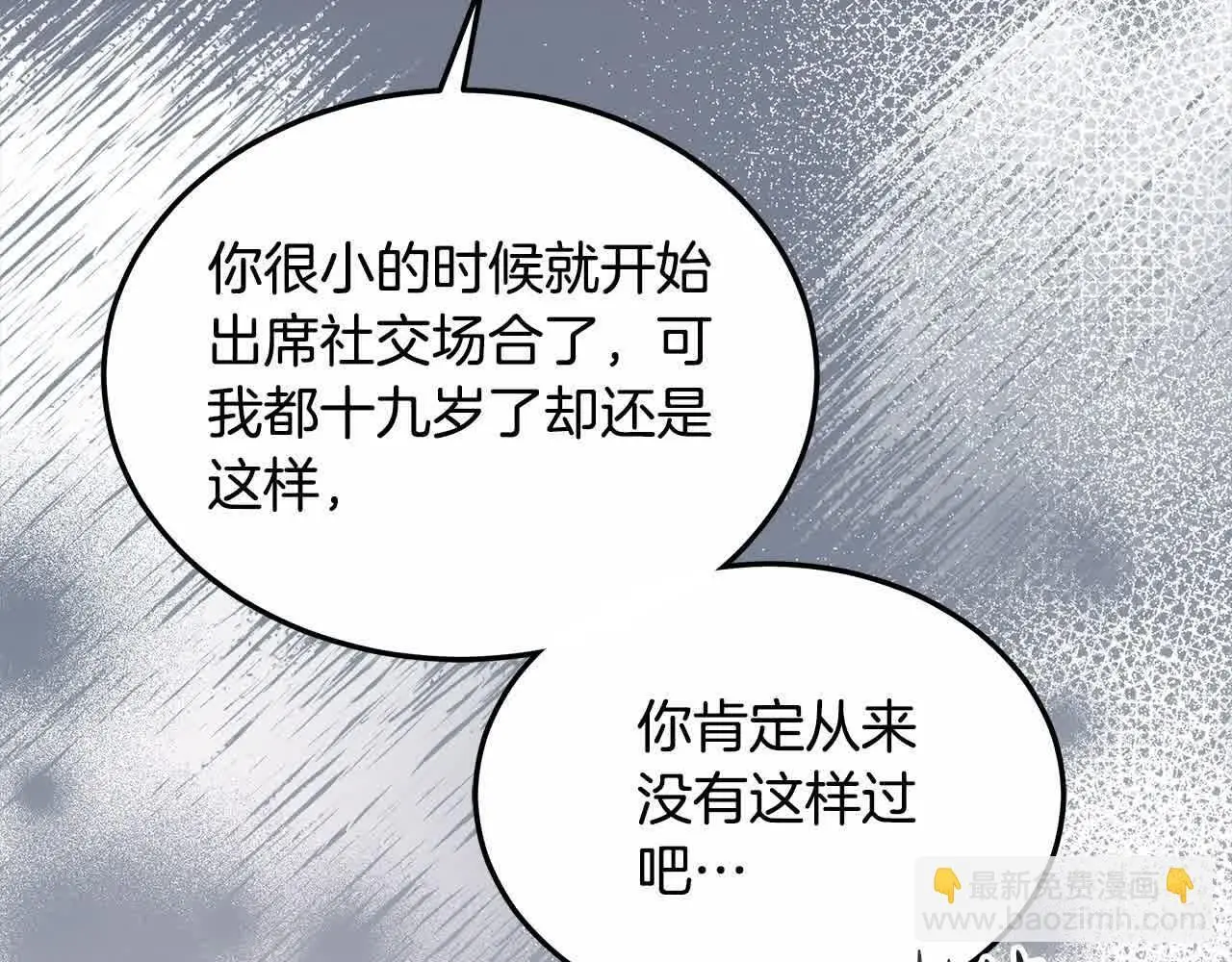 第20话 你敢欺负我姐？147