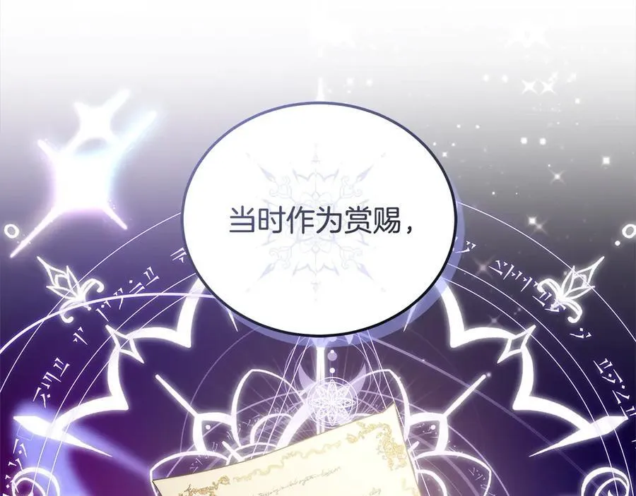 第48话 确定监护人关系179