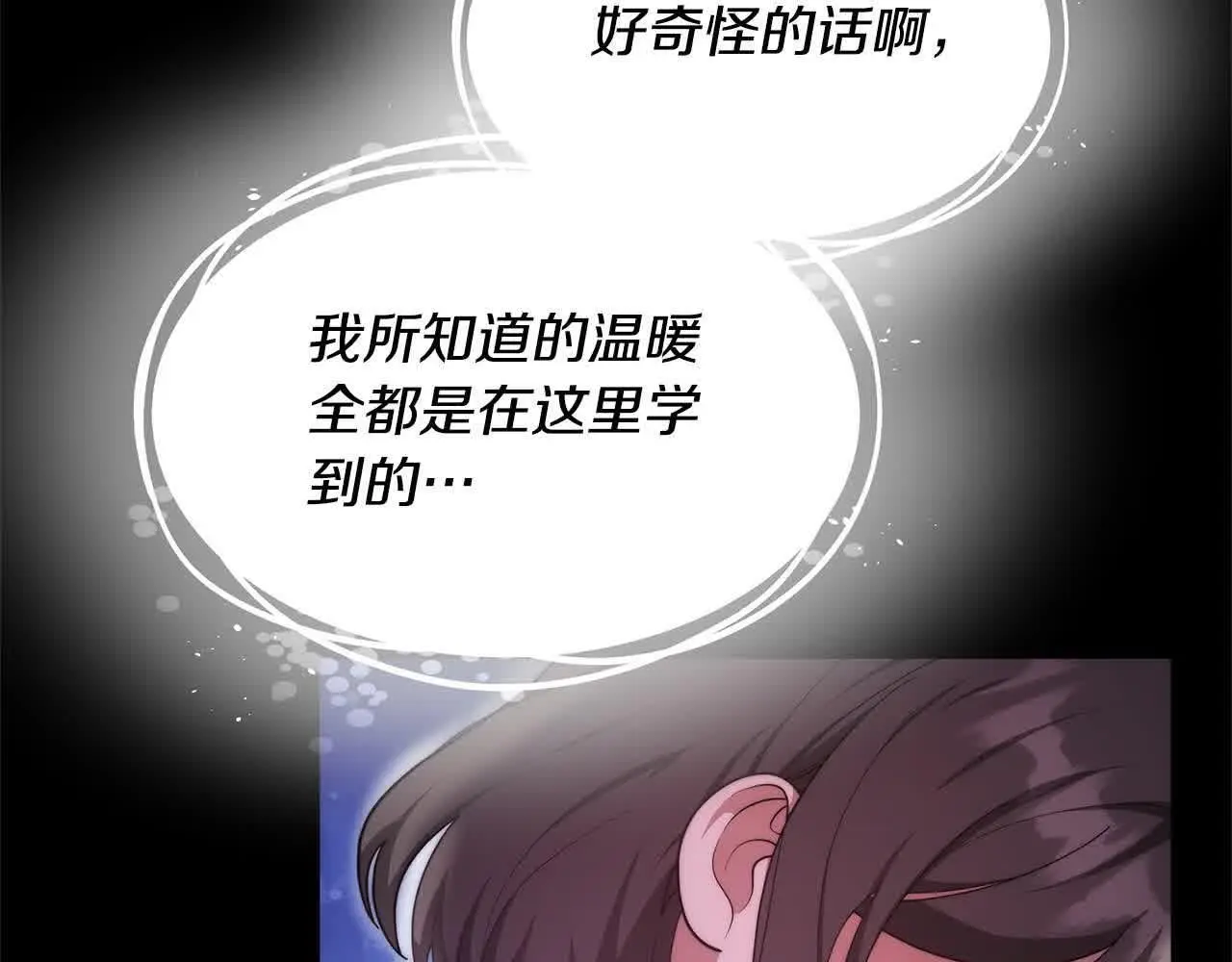 第8话 我来替你做噩梦221