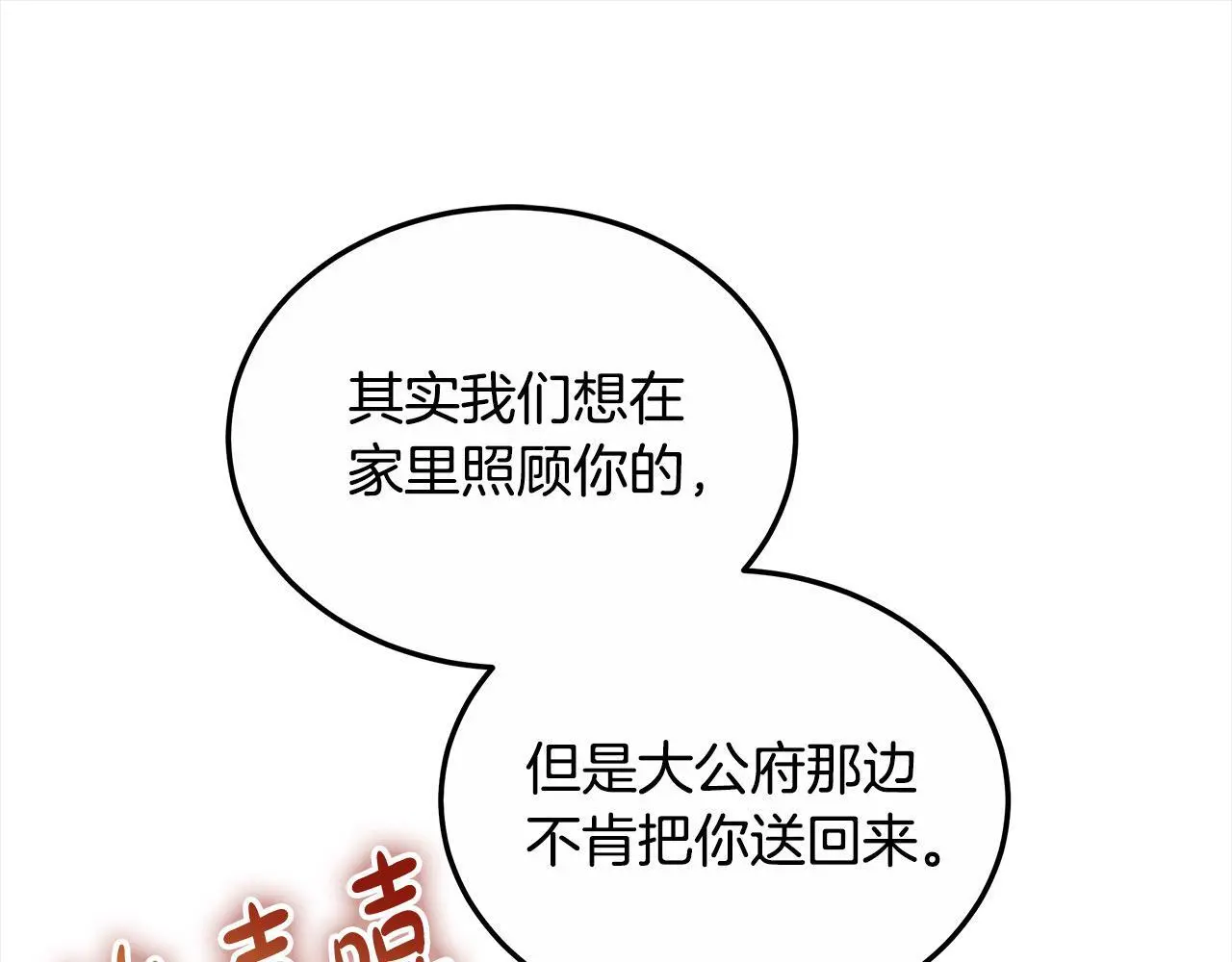 第26话 黑咒术106