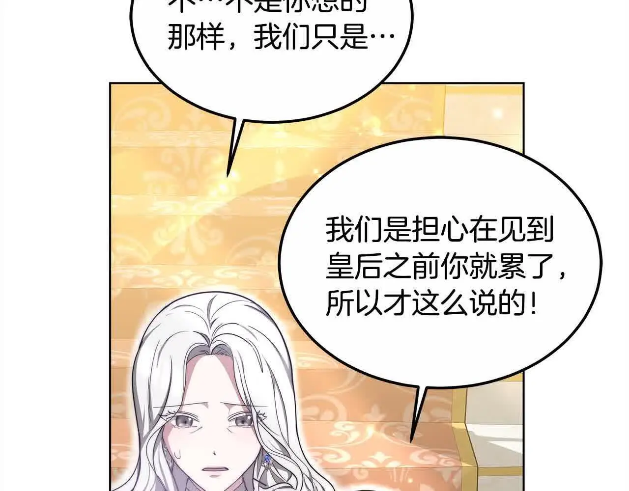 第11话 诋毁女儿的母亲25