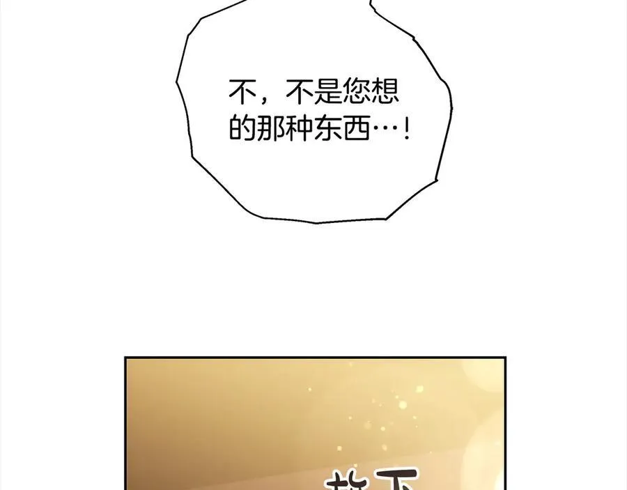 第50话 我们是朋友102