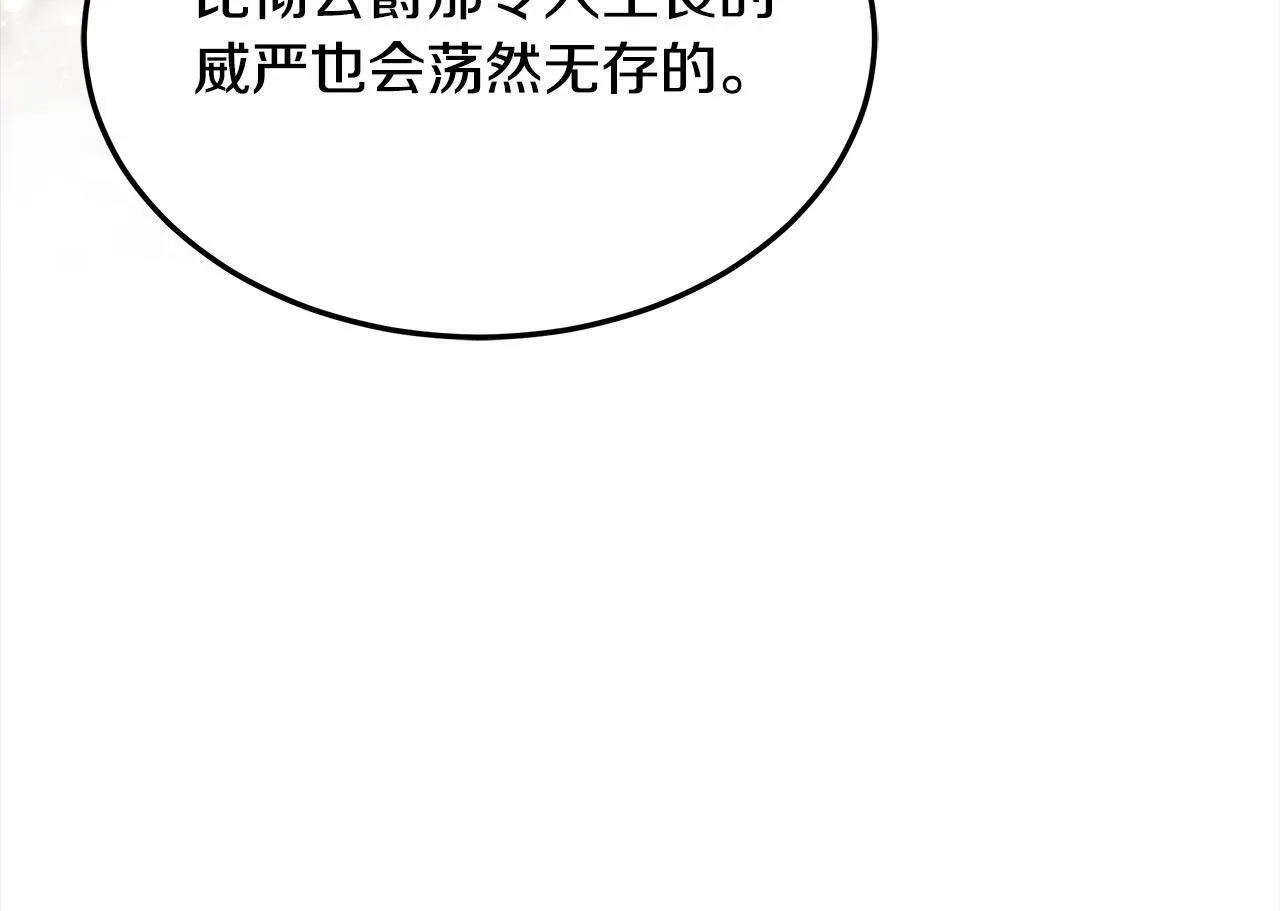 第44话 图鉴之外的圣物173