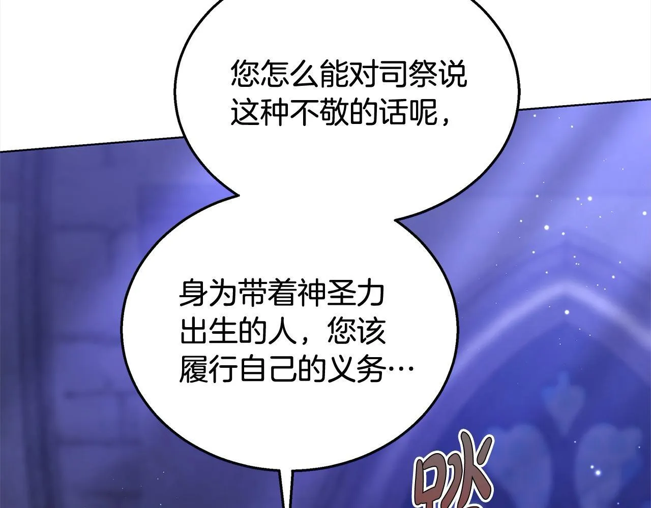 第42话 敢动我老婆？18