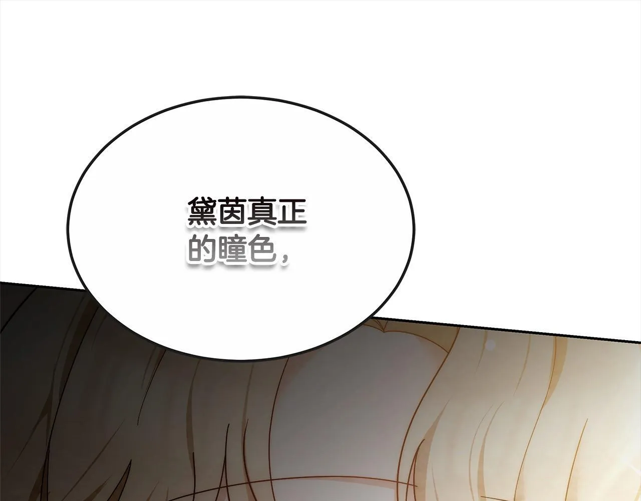 第41话 假女儿142