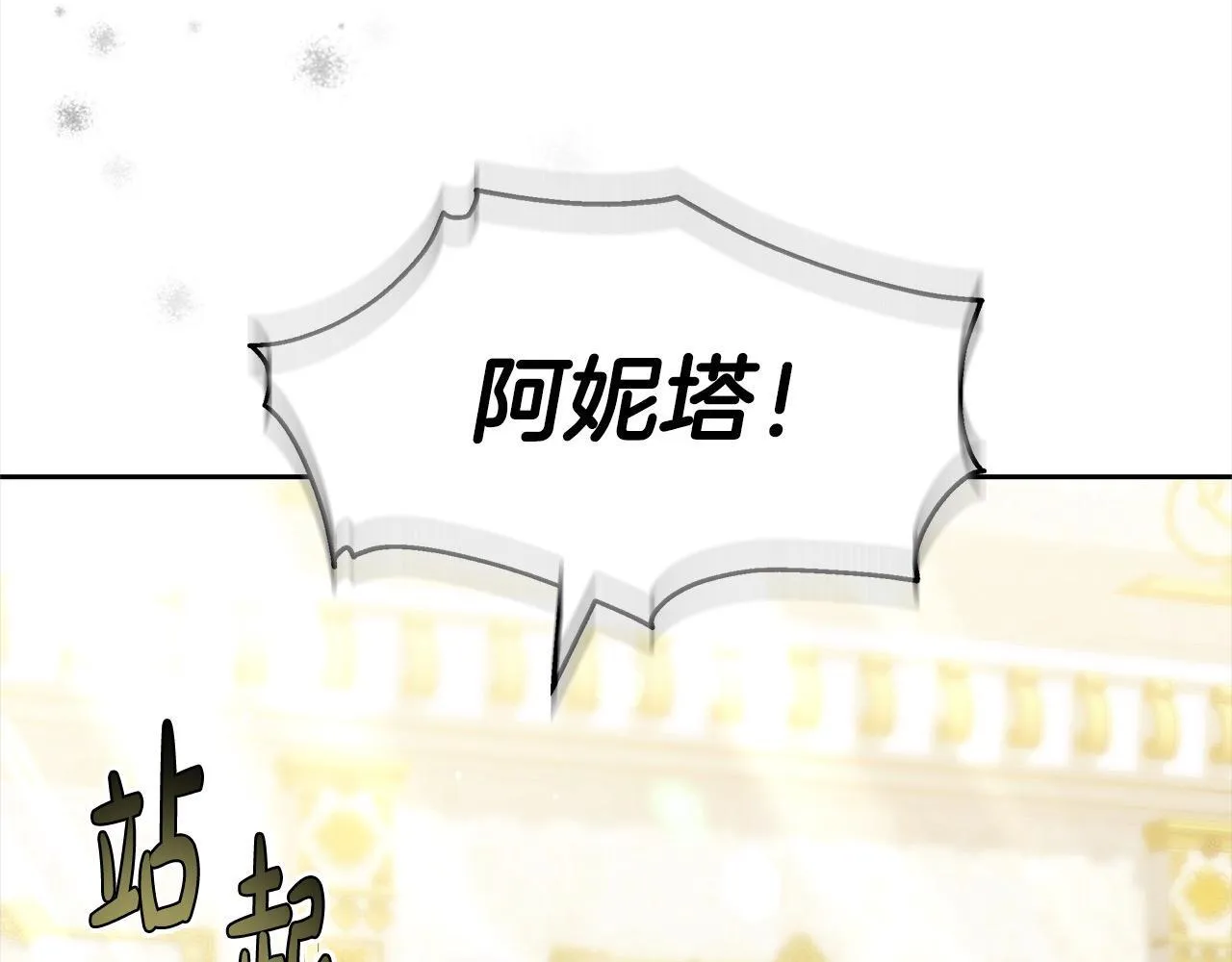 第51话 名声一落千丈17