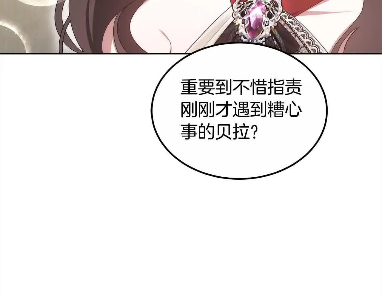 第21话 心机姑妈57