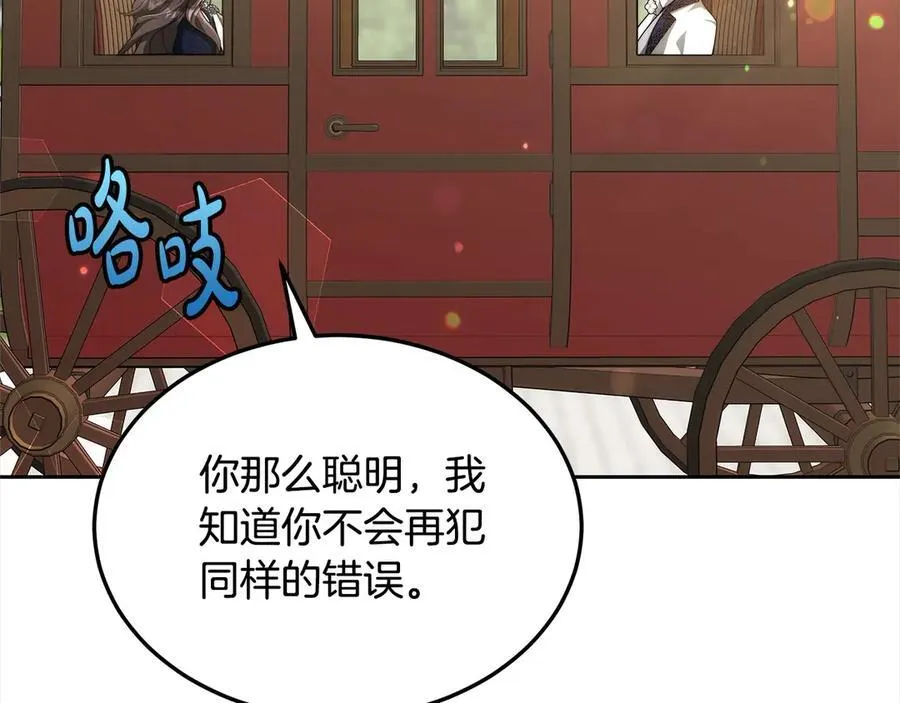 第48话 确定监护人关系109