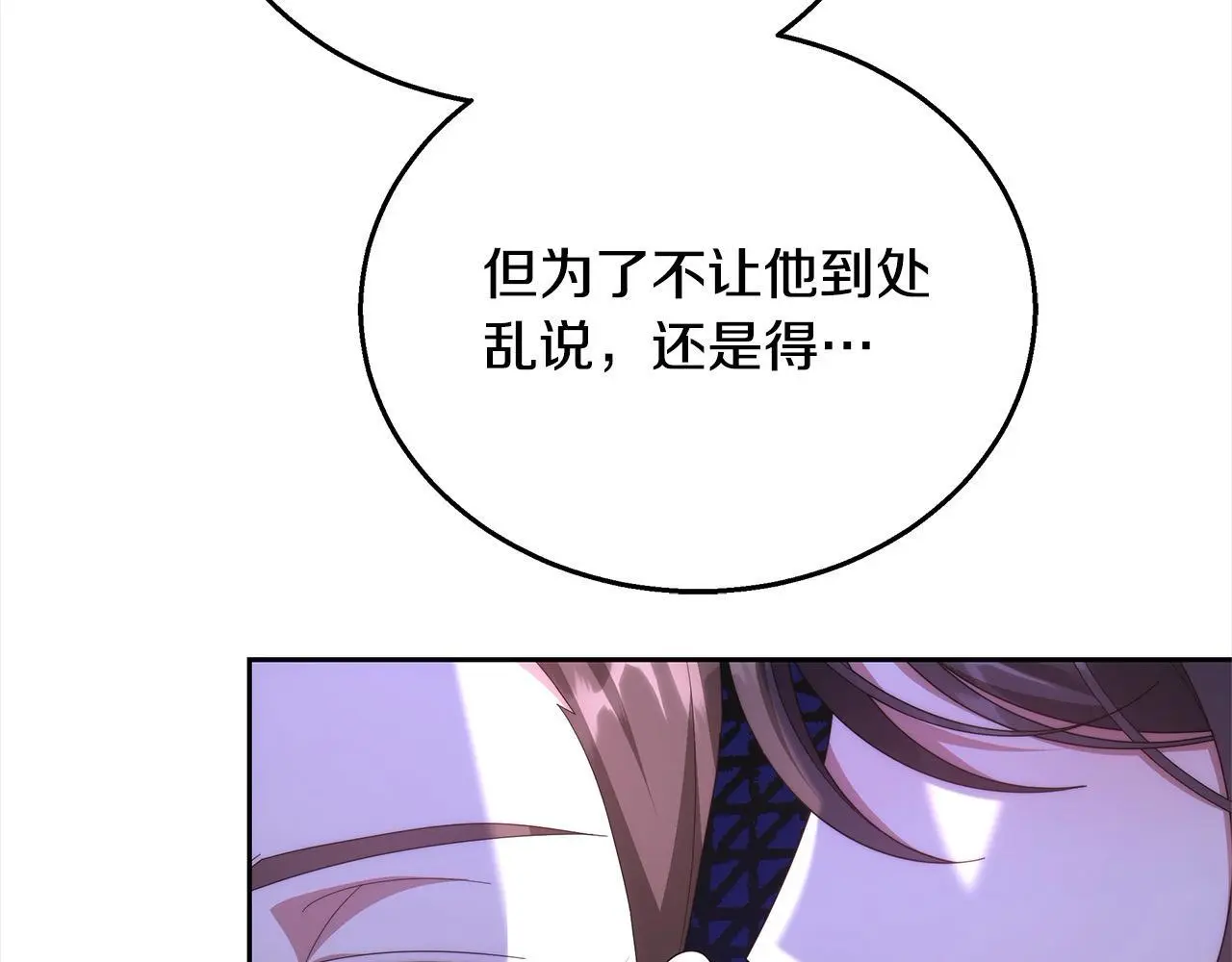 第33话 谁是你父亲！201