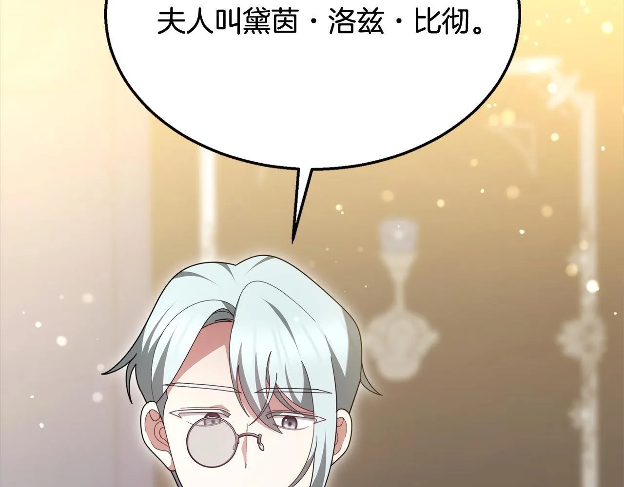 第42话 敢动我老婆？101