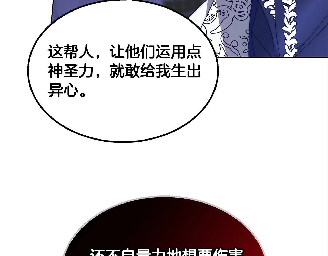 第42话 敢动我老婆？81