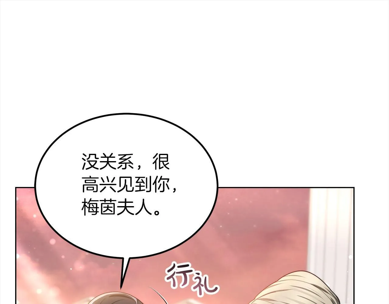 第43话 熟悉的感觉234