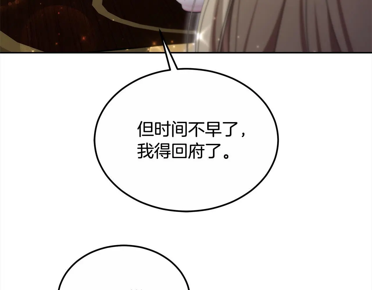 第26话 黑咒术57