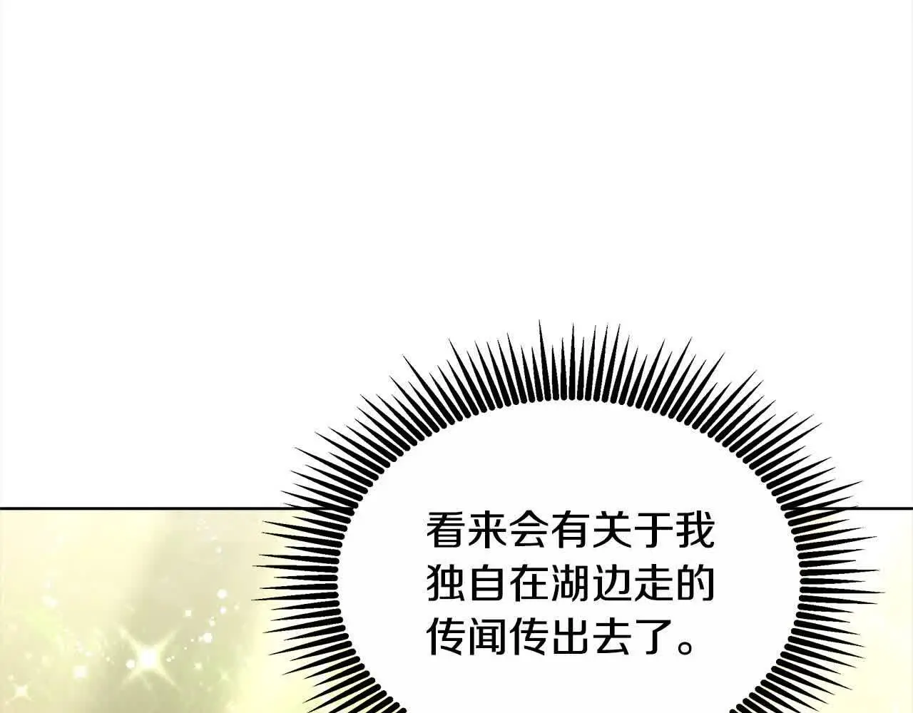 第14话 姐姐在维护我？225