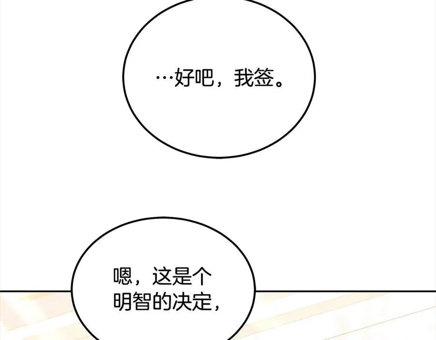 第48话 确定监护人关系222