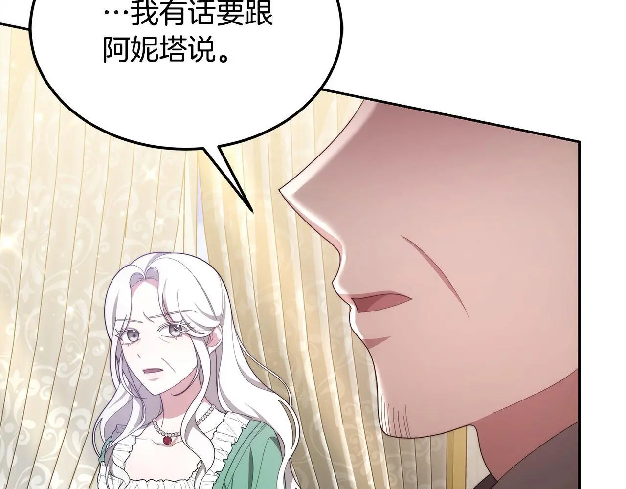 第32话 求见陛下7