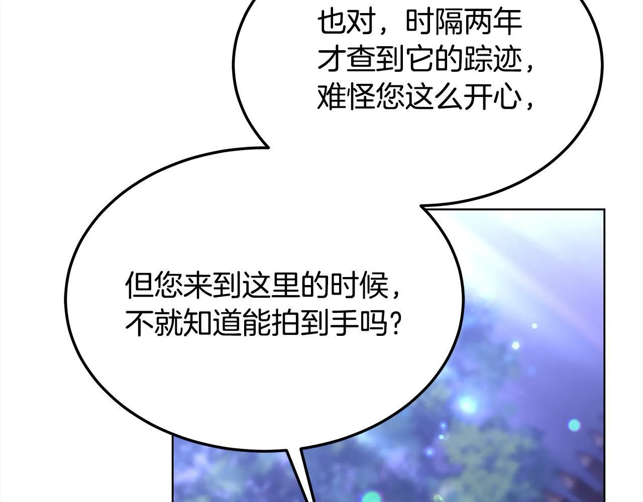 第39话 一眼就认出你8