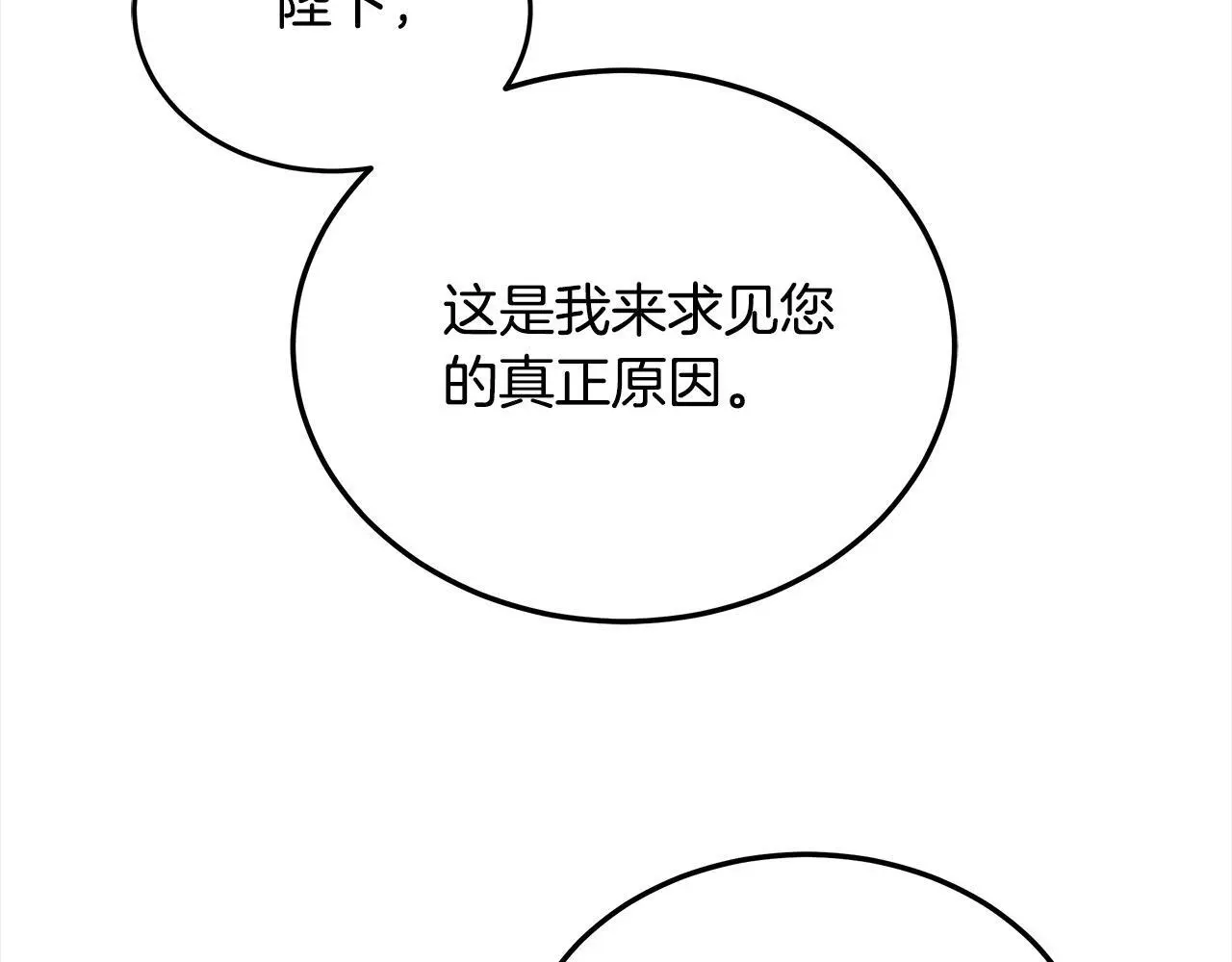 第32话 求见陛下194