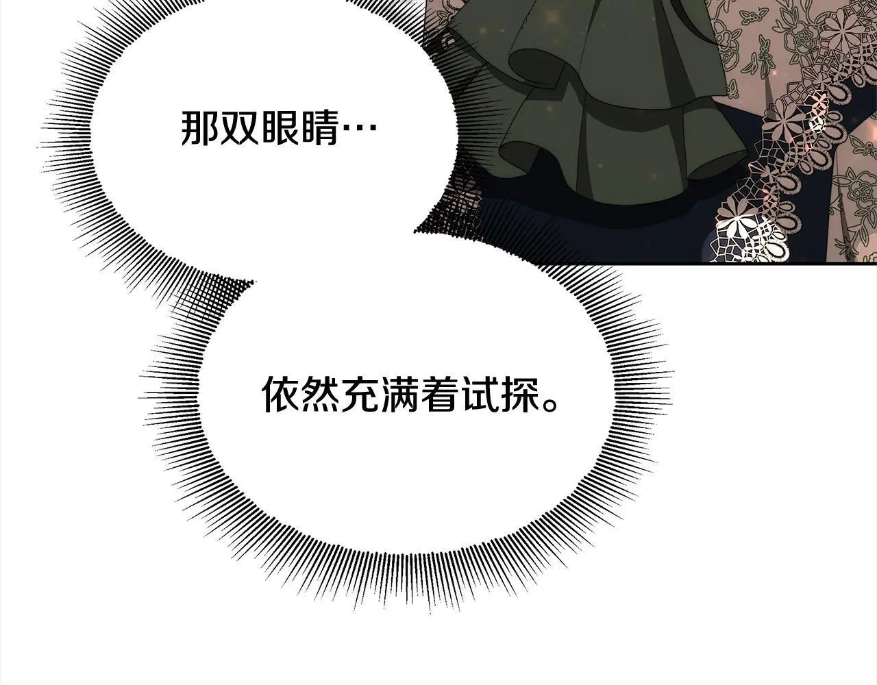 第32话 求见陛下185