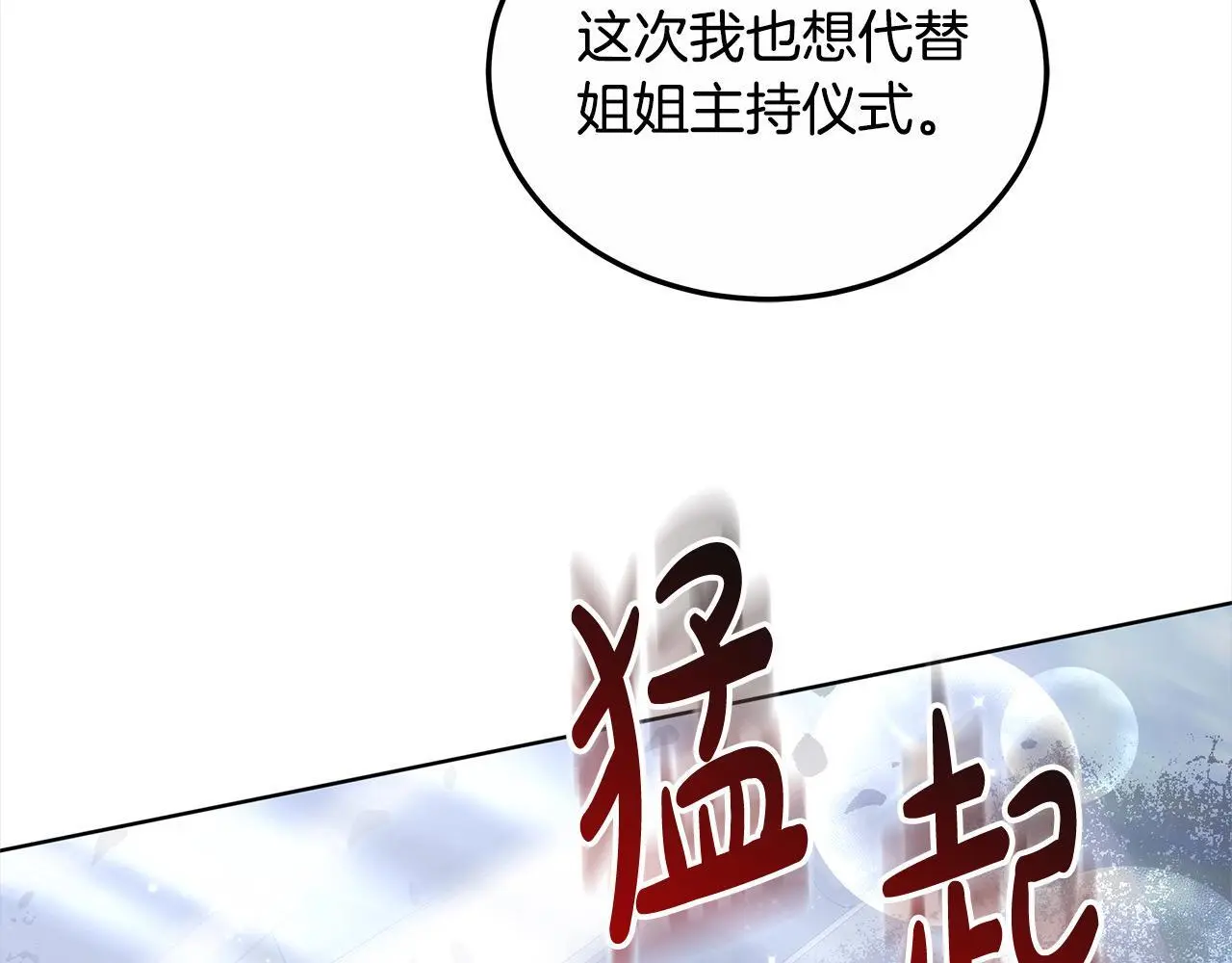 第24话 救场103