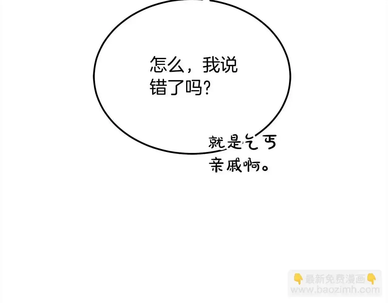 第36话 想当你的监护人160