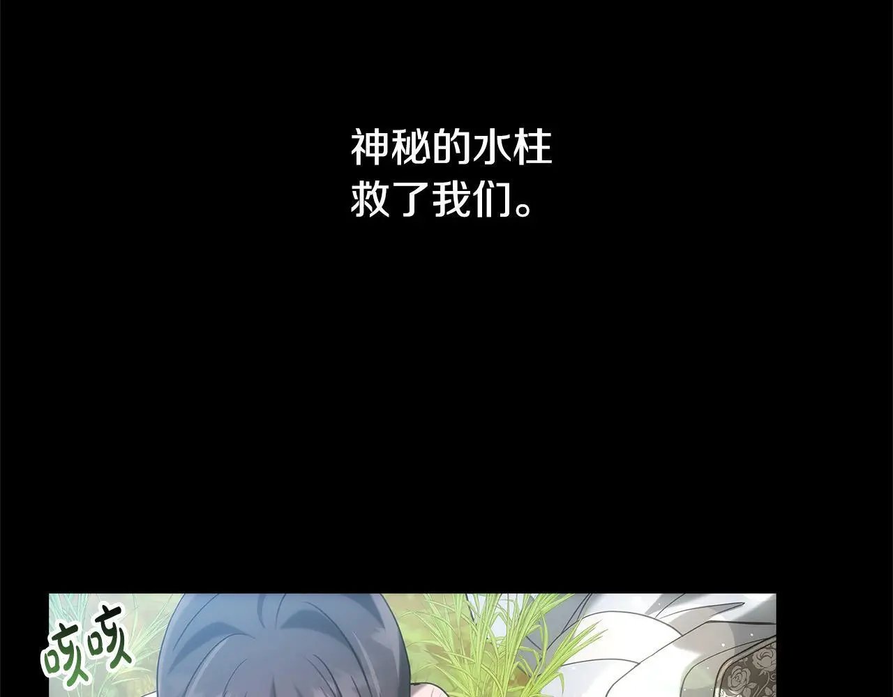 第4话 拯救未来婆婆104