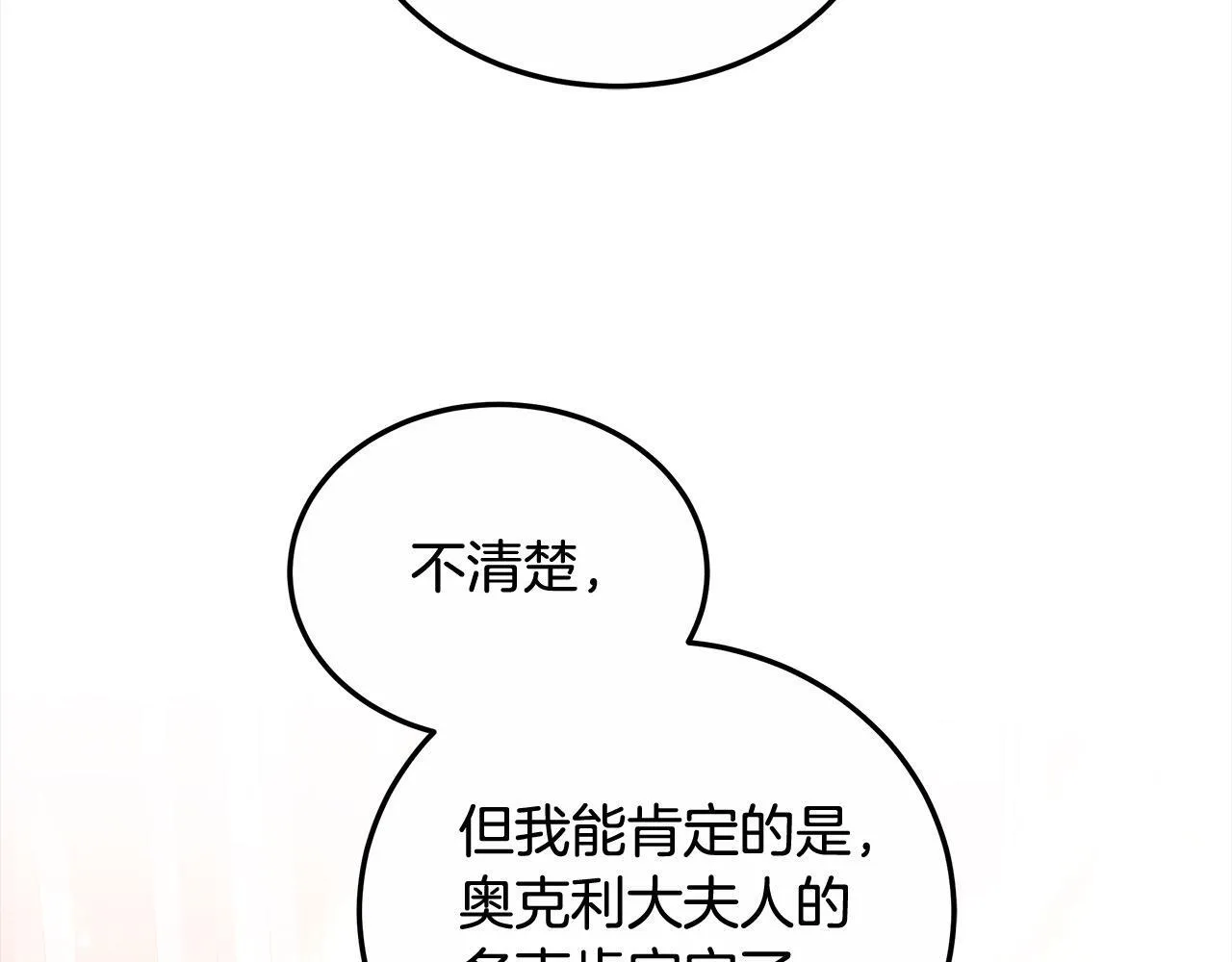 第51话 名声一落千丈198