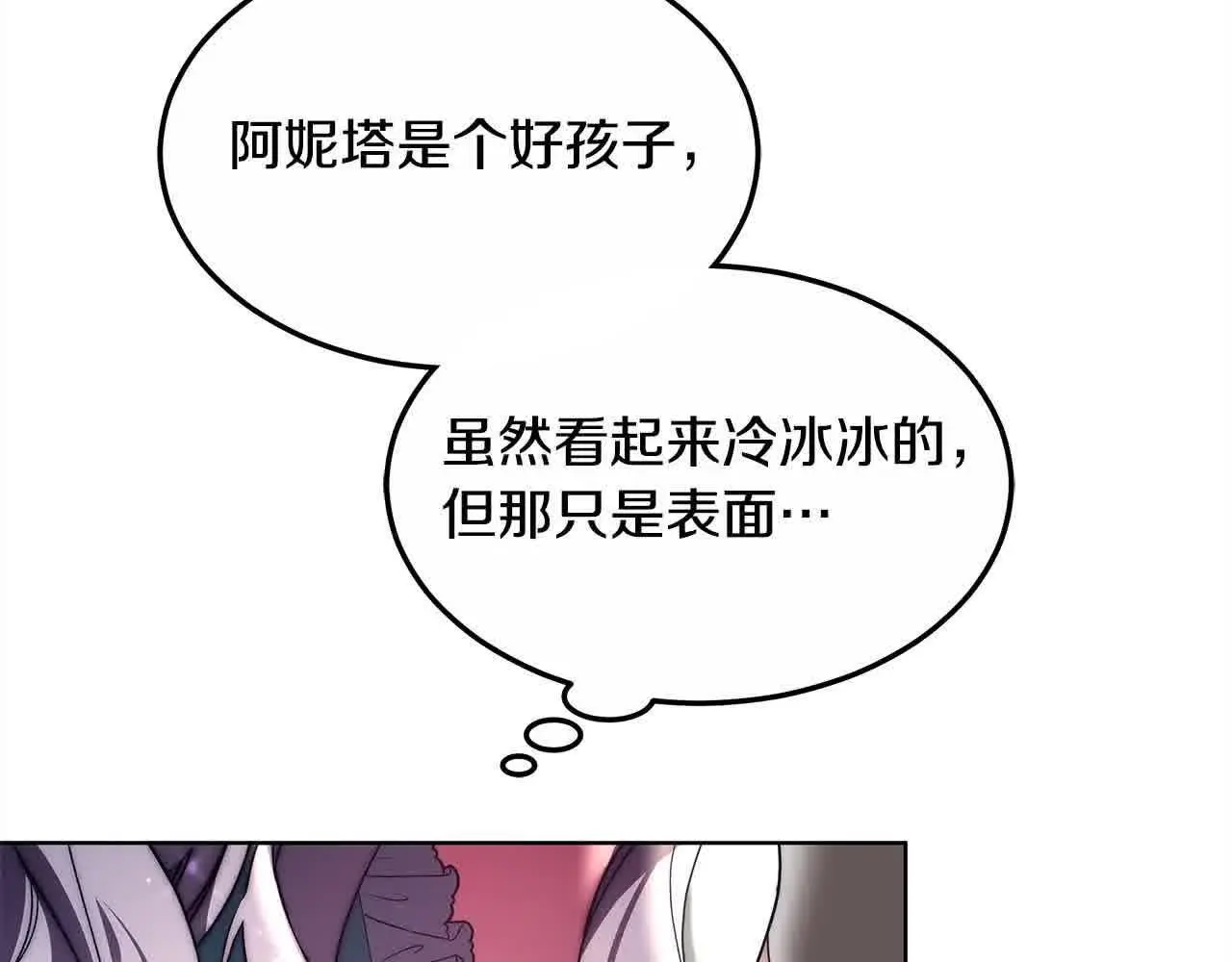 第7话 特殊体质48
