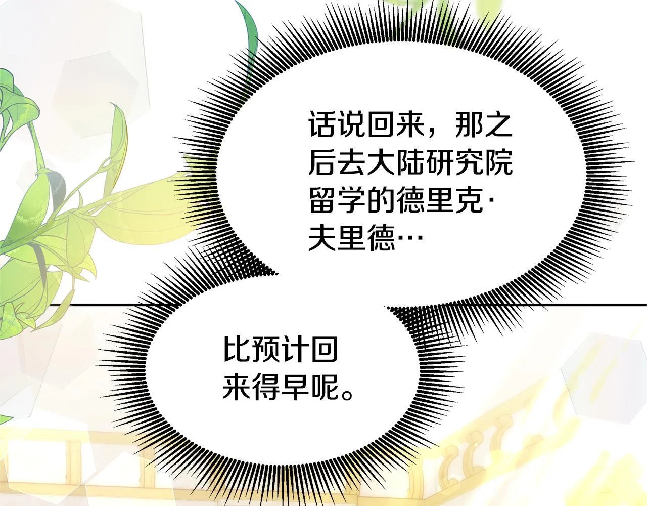 第57话 求求你忘掉7