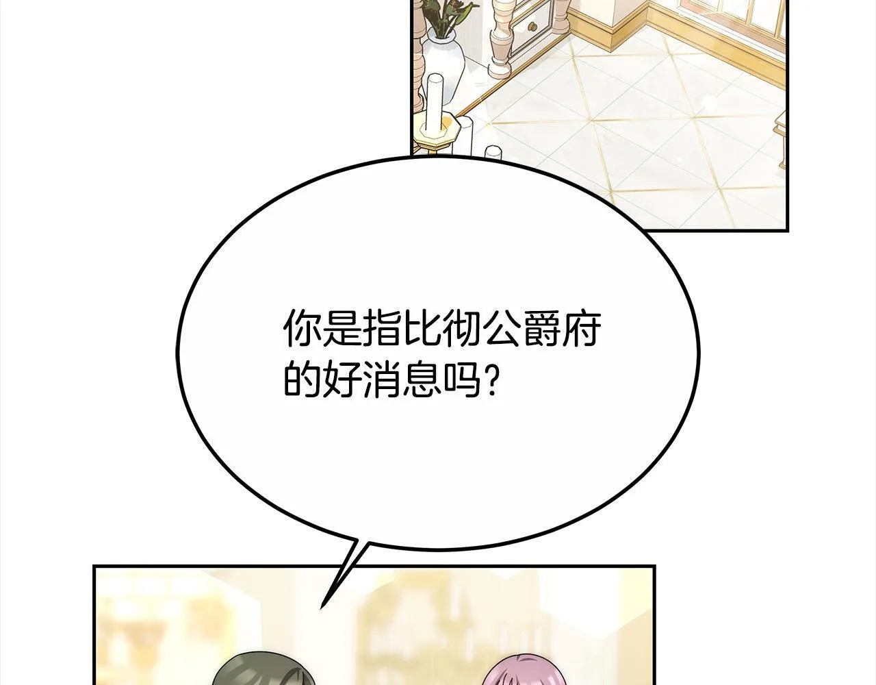 第44话 图鉴之外的圣物175